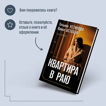 Квартира в раю - фото 8