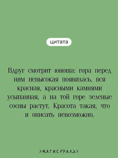 Китайские народные сказки - фото 6