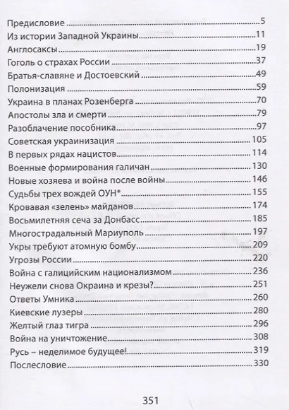 Не дразните русского медведя - фото 2
