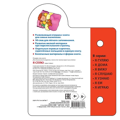 Я сплю - фото 2