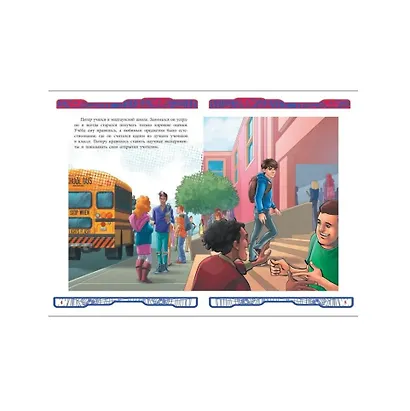 Веселые истории. Человек-Паук. Магическая битва - фото 4