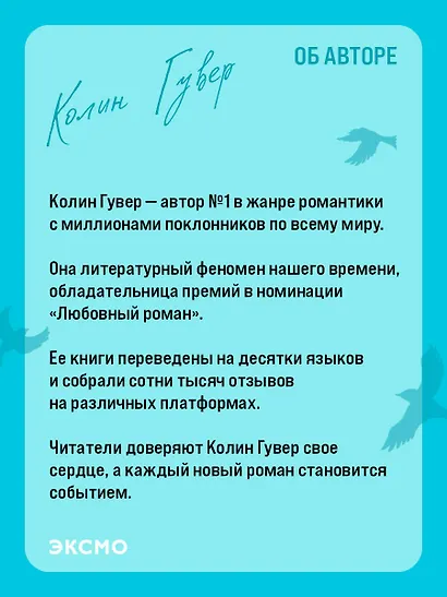 Напоминание о нем - фото 10