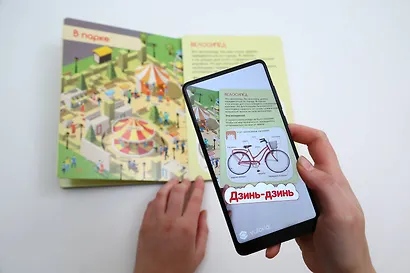 В городе. Говорящие картинки для развития малыша - фото 5