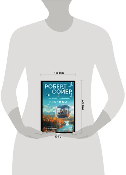 Комплект "Неандертальский параллакс" (трилогия) - фото 3