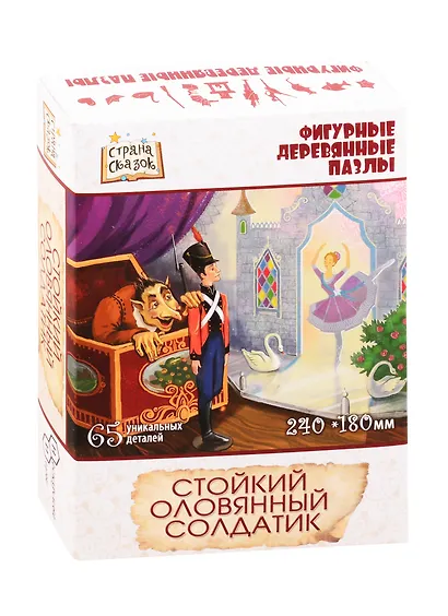Пазл фигурный деревянный Страна сказок. Стойкий оловянный солдатик 65 элементов - фото 1