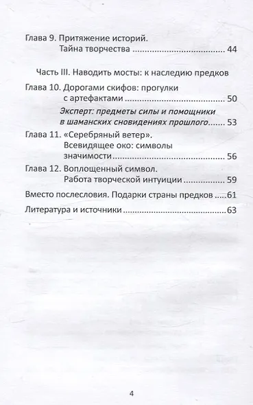 Лодка с книгами - фото 4