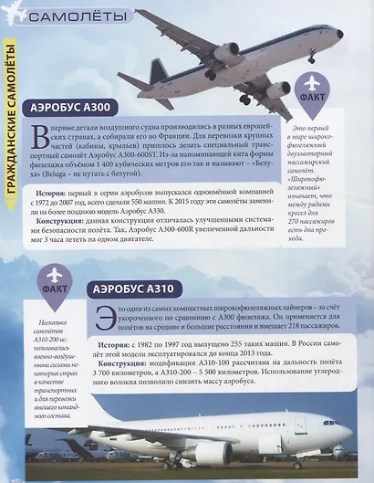 Авиации - фото 4