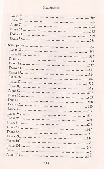 Младший сын. Князь Даниил Александрович Московский - фото 5