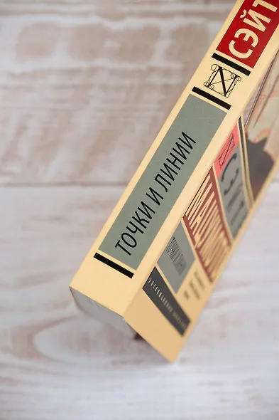 Точки и линии - фото 6