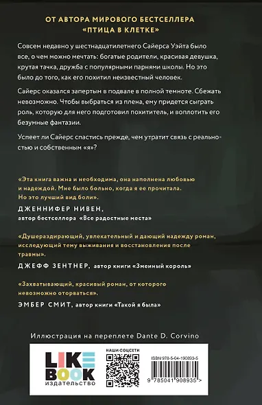 Этикет темной комнаты - фото 2