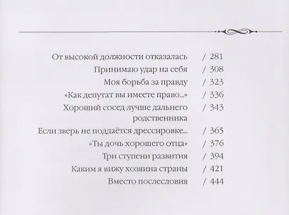 Тебе мой сын Т.15/15тт (Ибрагимова) - фото 3