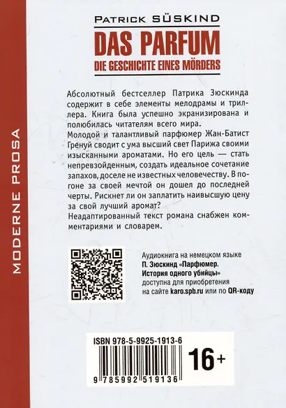 Das Parfum / Парфюмер. Книга для чтения на немецком языке - фото 2