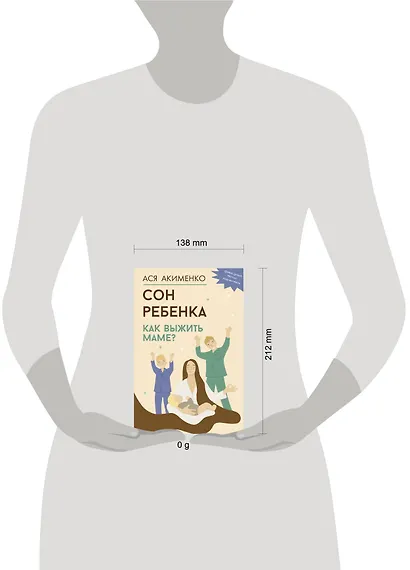 Сон ребенка. Как выжить маме? - фото 14