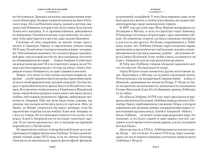 Водители фрегатов - фото 14