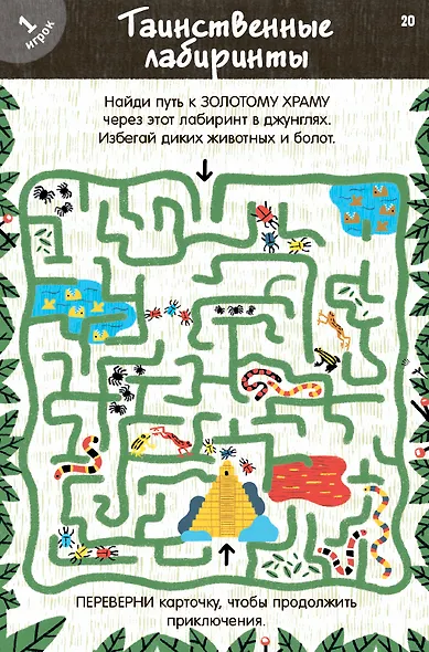 Асборн - карточки. Нескучные игры от простых до сложных - фото 4