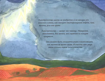 Электрический ток - фото 2