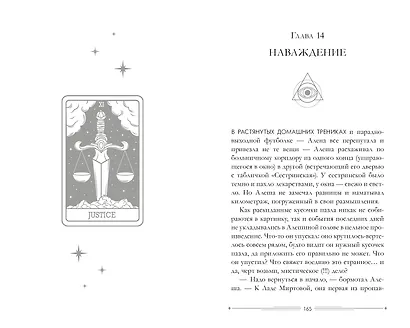 Аркан 22 - фото 7