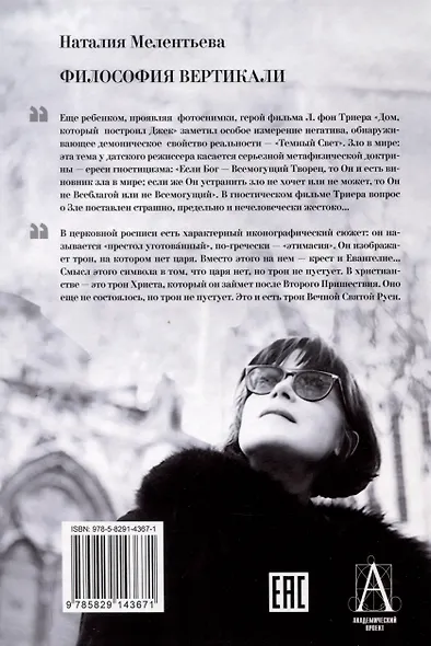 Философия вертикали - фото 2