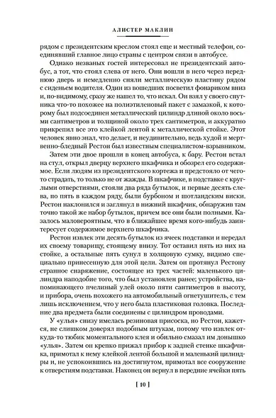 Золотые Ворота - фото 14