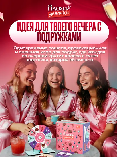 Плохие девочки - фото 14