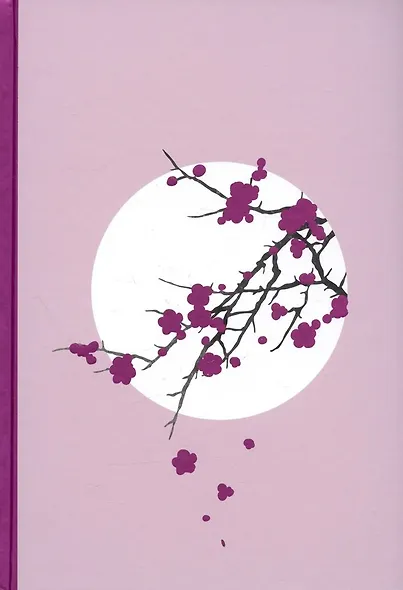 Злодейский путь!.. Том 1, 2 (с автографом) - фото 2