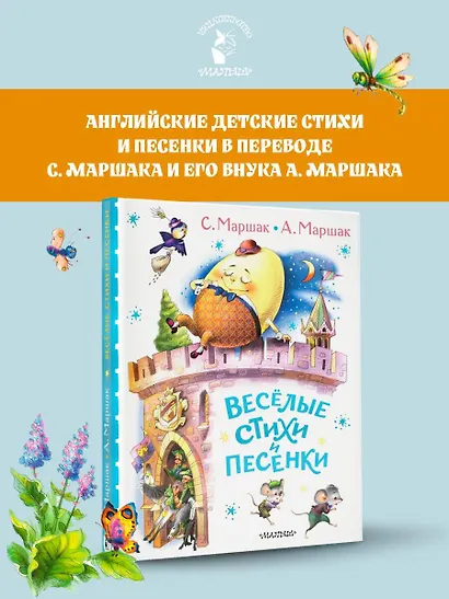 Весёлые стихи и песенки - фото 4