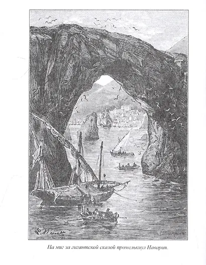 Архипелаг в огне - фото 5