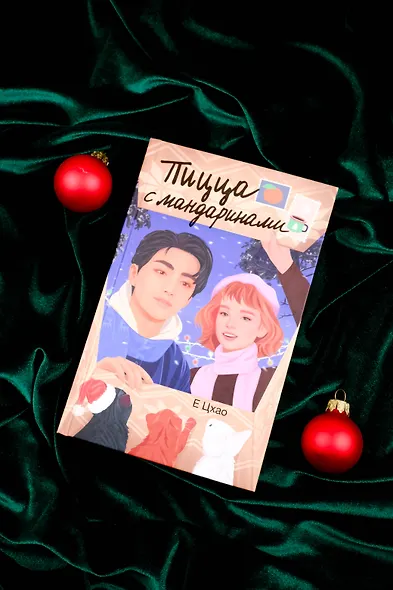 Пицца с мандаринами - фото 4