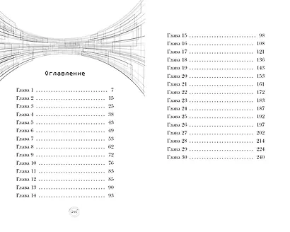 Среди «призраков» (#1) - фото 9