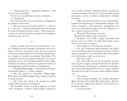 История Деборы Самсон - фото 4