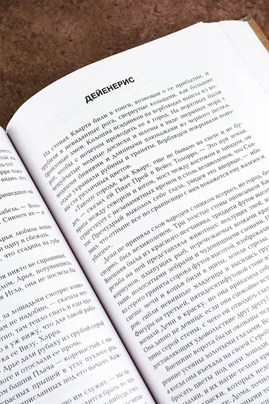 Битва королей: Из цикла "Песнь льда и огня" - фото 11