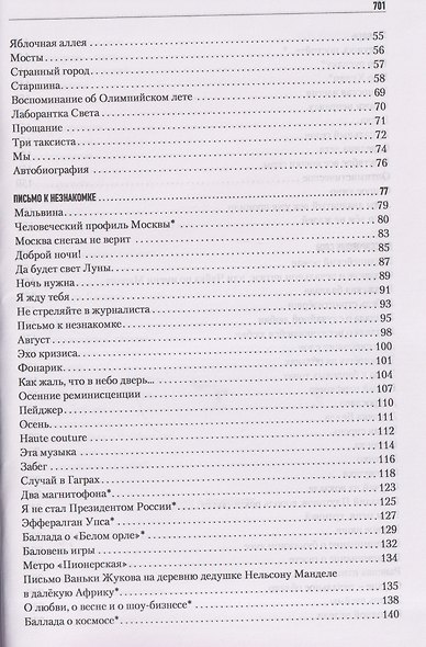 Невыносимая сила искусства - фото 4
