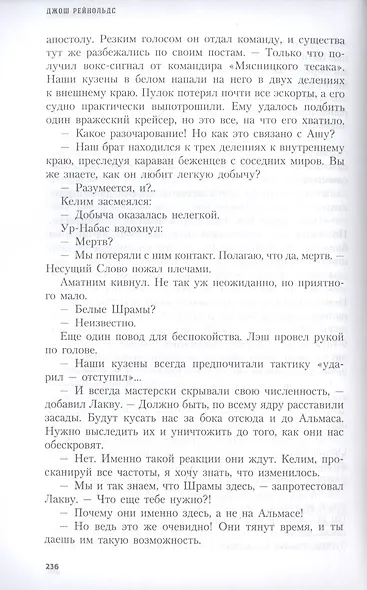 Апокалипсис - фото 5