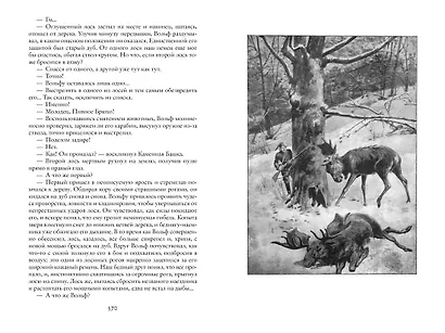 Корсары Южных морей - фото 5