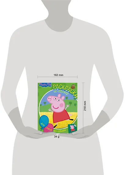 Свинка Пеппа. Раскраска по образцу для самых маленьких - фото 3