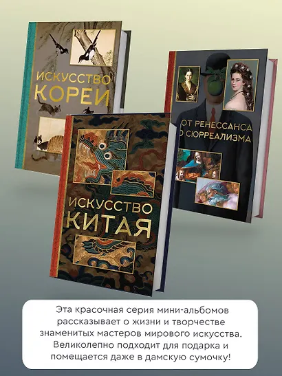 Искусство Италии - фото 6