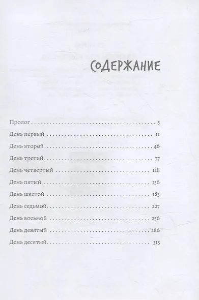 Имитатор. Дважды два выстрела - фото 2
