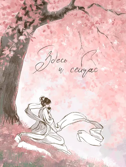 Записная книжка А6 96л кл. "FANTASY. Здесь и сейчас" 7БЦ, поролон., лам.soft touch, тисн. фольгой, офсет - фото 1