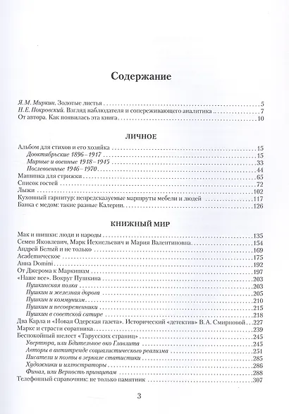 Предметно-вещный мир семьи на фоне советской эпохи - фото 3
