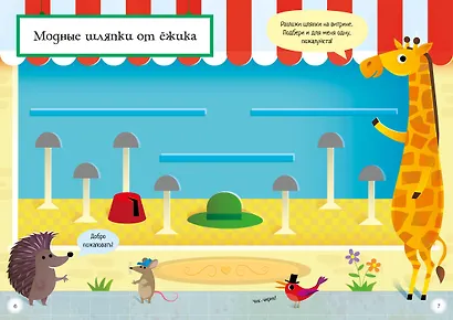 Весёлые зверята - фото 8