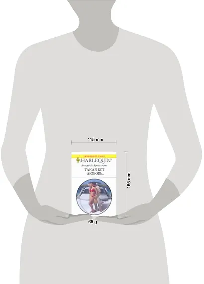 Такая вот любовь... (мягк) (Любовный роман 1628). Армстронг Л. (Аст) - фото 2