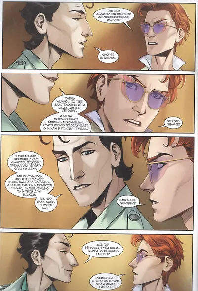 Майор Игорь Гром x Чумной Доктор. Брат твой по мраку. Часть 2 - фото 4