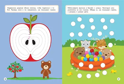 Готовлю руку к письму: для детей от 6 лет - фото 7