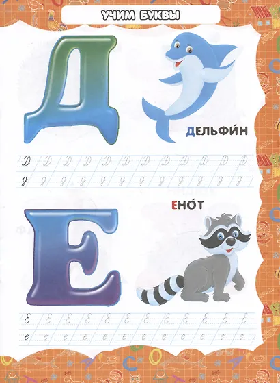 Азбука - фото 4