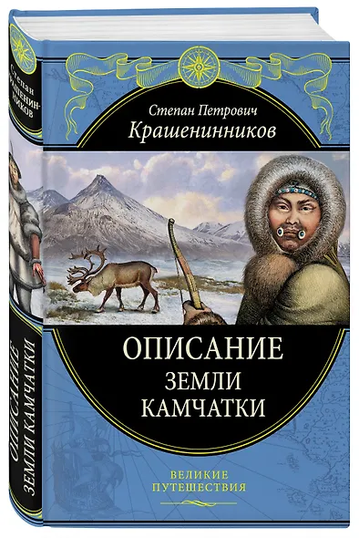 Описание земли Камчатки - фото 3