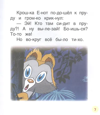 Сказки-мультфильмы - фото 5