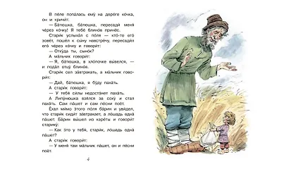 Липунюшка - фото 4