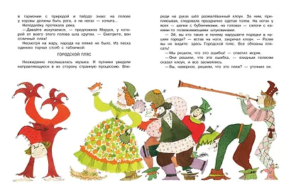 Малуся и Рогопед - фото 8