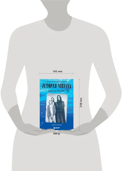 Come as you are: история Nirvana, рассказанная Куртом Кобейном и записанная Майклом Азеррадом - фото 8