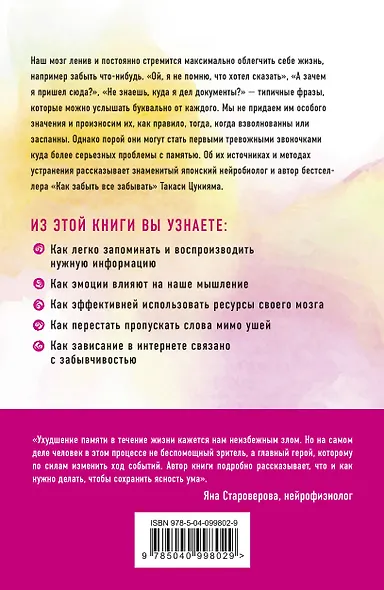 Забывчивость - мое второе ... что-то там. Как вернуть то, что постоянно вылетает из головы - фото 2